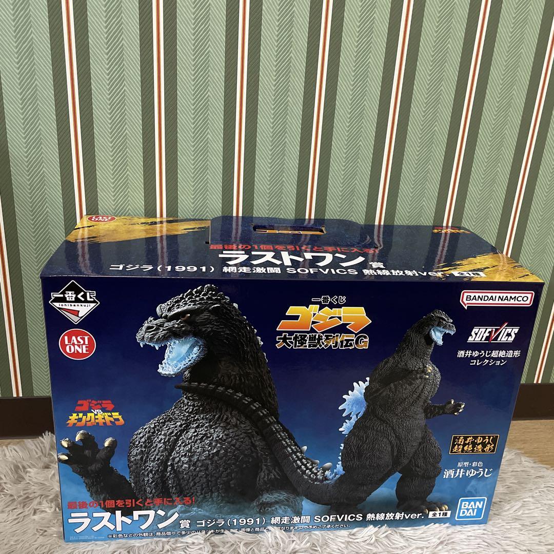 一番くじ ゴジラ 大怪獣列伝G ラストワン賞 A賞 B賞 C賞 網走