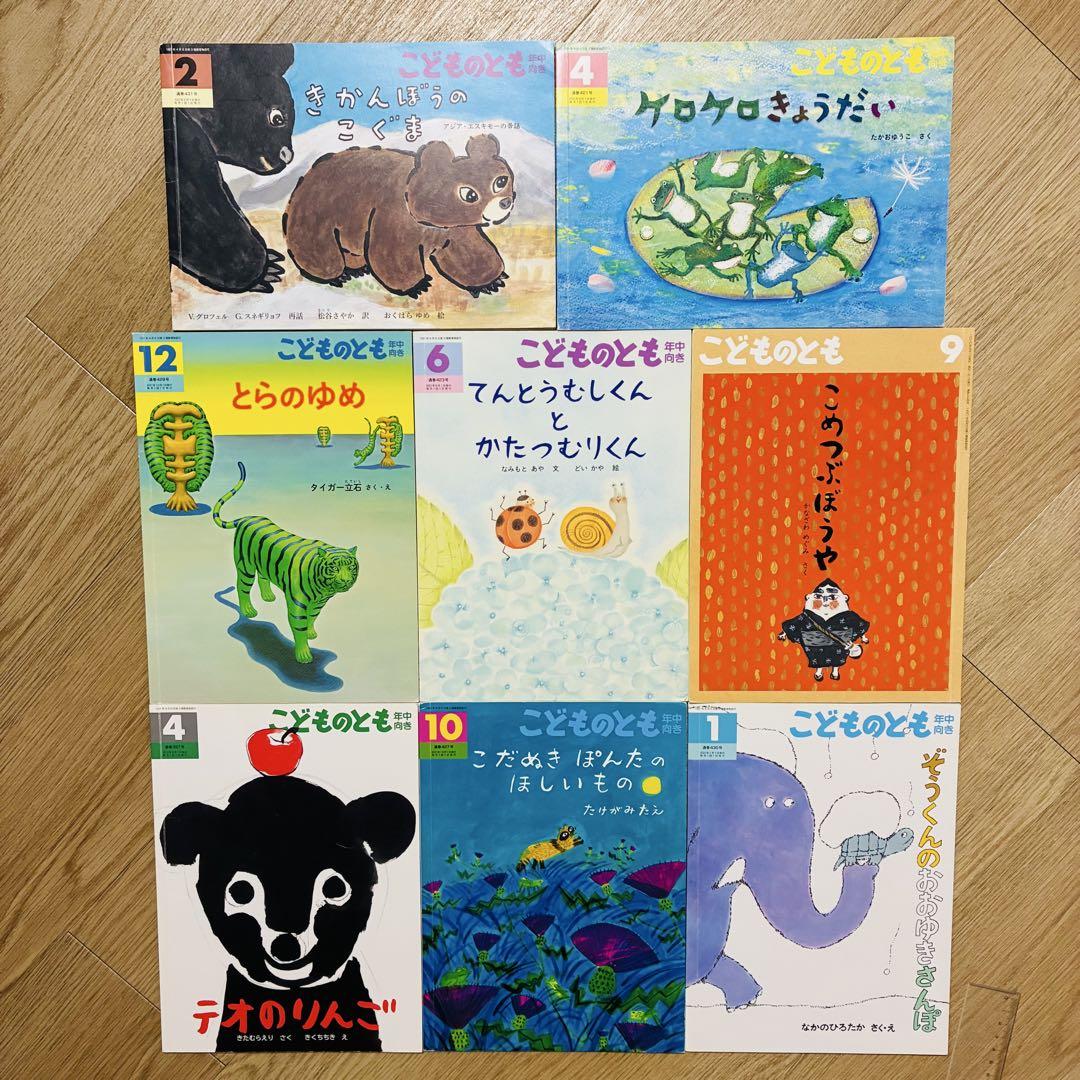 こどものとも年中向き 2023年12月号 (発売日2023年11月02日