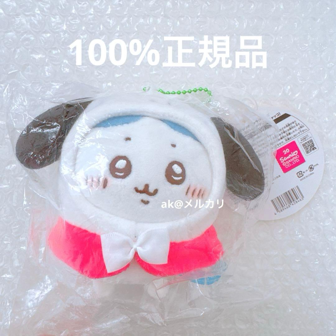 ちいかわ×サンリオキャラクターズ ぷちミニマスコット まとめ売り