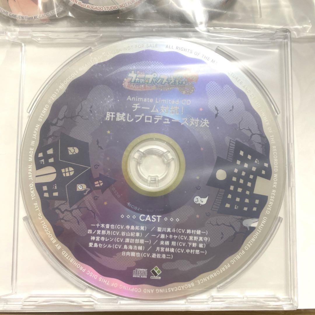 うたプリ 音也 トキヤ AA&SS アニメイト限定セット 特典 - メルカリ