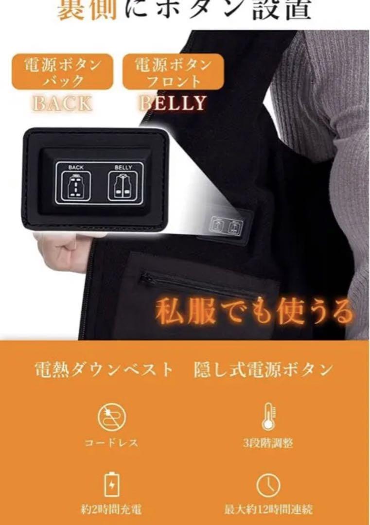 電熱ベスト バッテリー付 ヒーターベスト ヒートベスト 温熱ベスト