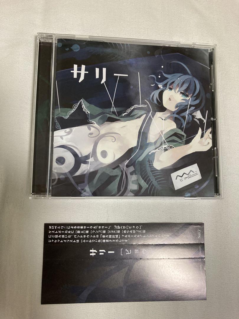 ビョウ サリー Sally 帯付き CD 同人 東方 東方アレンジ - メルカリ