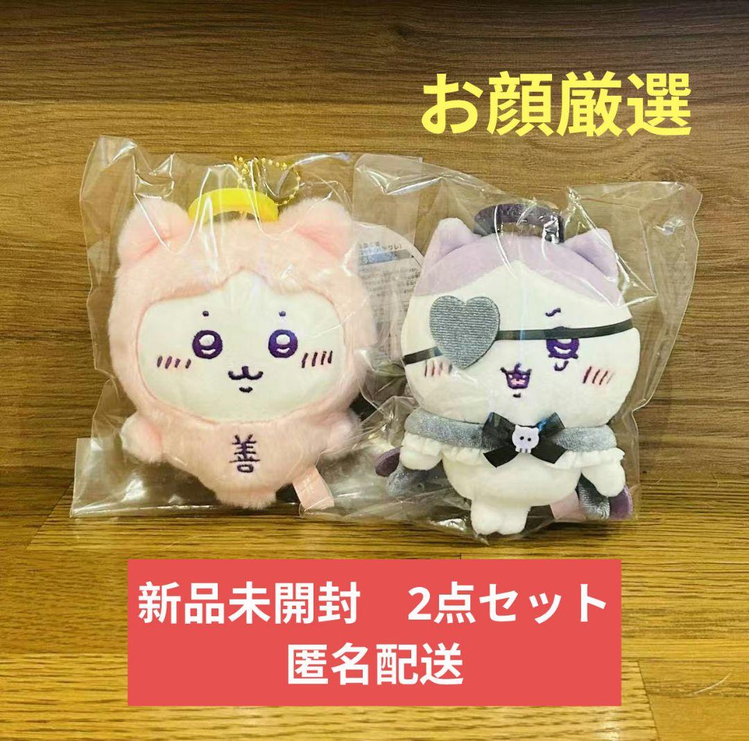 ちいかわ てんし♡あくま マスコット だてんしなハチワレ