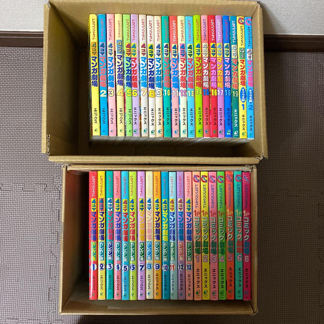 ドラゴンクエスト4コママンガ劇場 不揃い