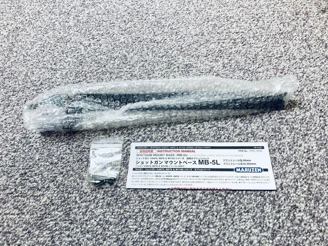 マルゼン ショットガン マウントベース ロング CA870 M870 M1100