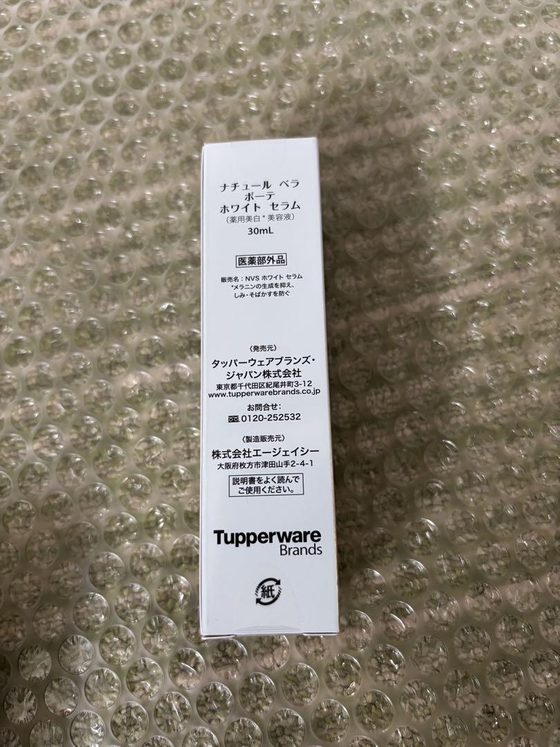 新品未開封　タッパーウェア　ナチュールベラホワイトセラム　美白美容液　送料無料
