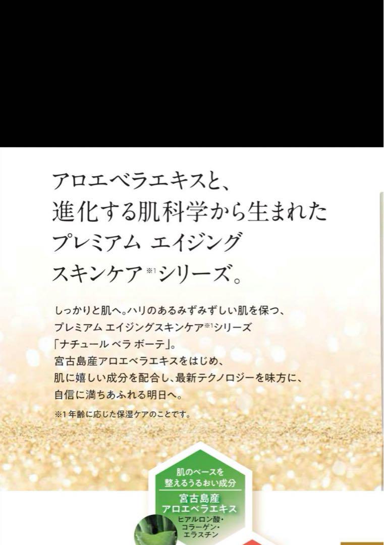 新品未開封　タッパーウェア　ナチュールベラホワイトセラム　美白美容液　送料無料