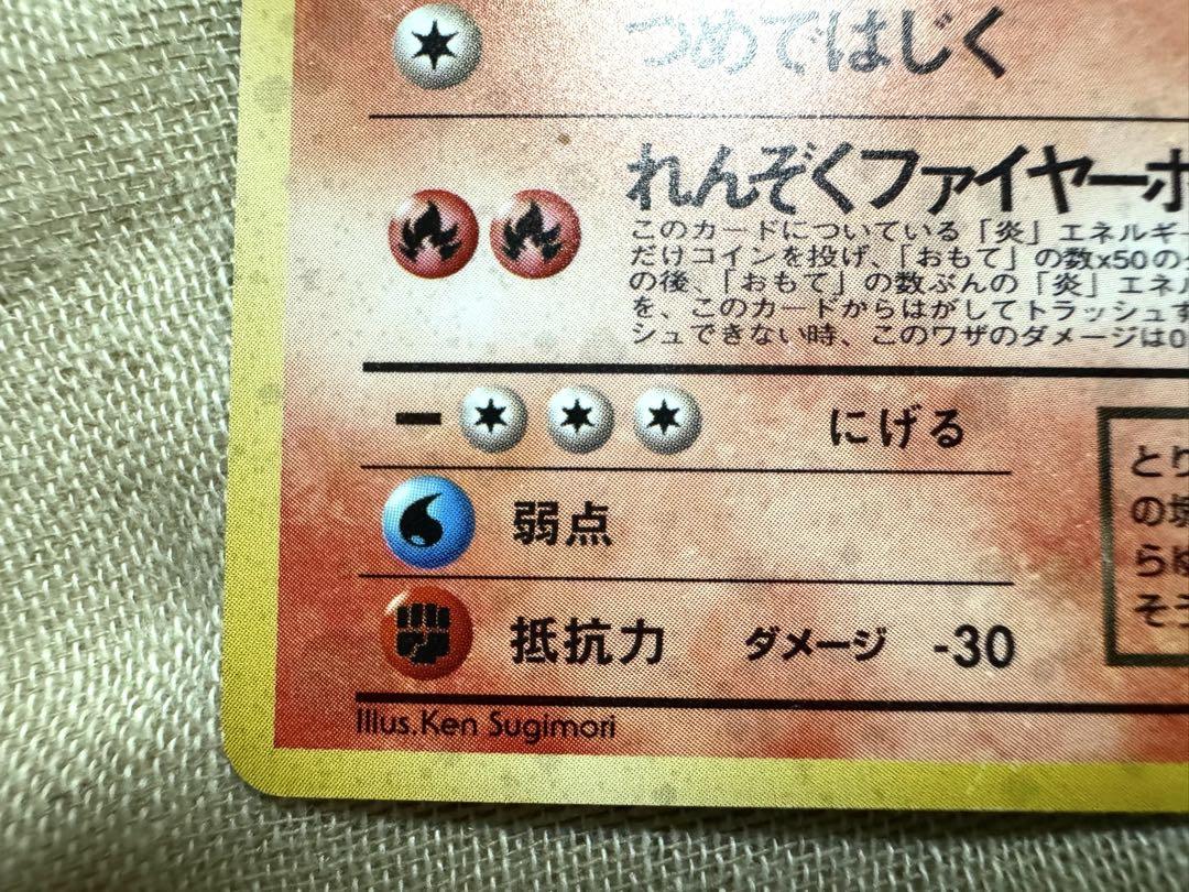 一*！様 【旧裏】ポケモンカード わるいリザードン トレカ
