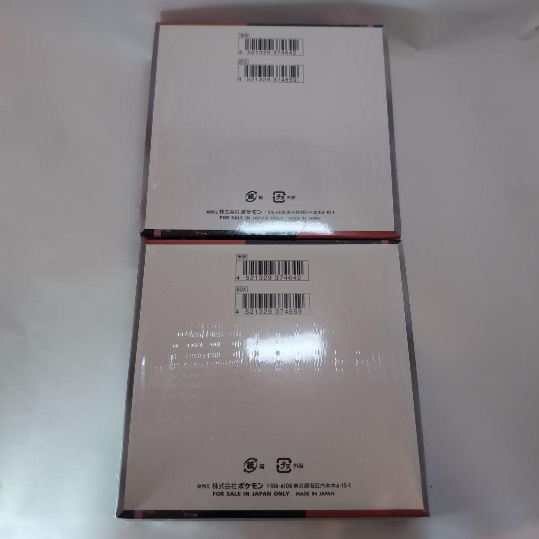 【訳あり】ロケット団の栄光 　シュリ付き2BOX　化粧箱の傷