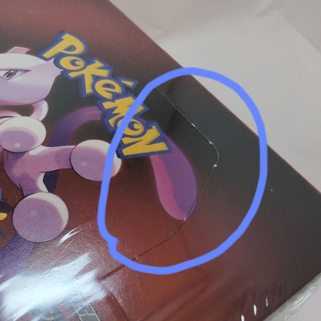 【訳あり】ロケット団の栄光 　シュリ付き2BOX　化粧箱の傷