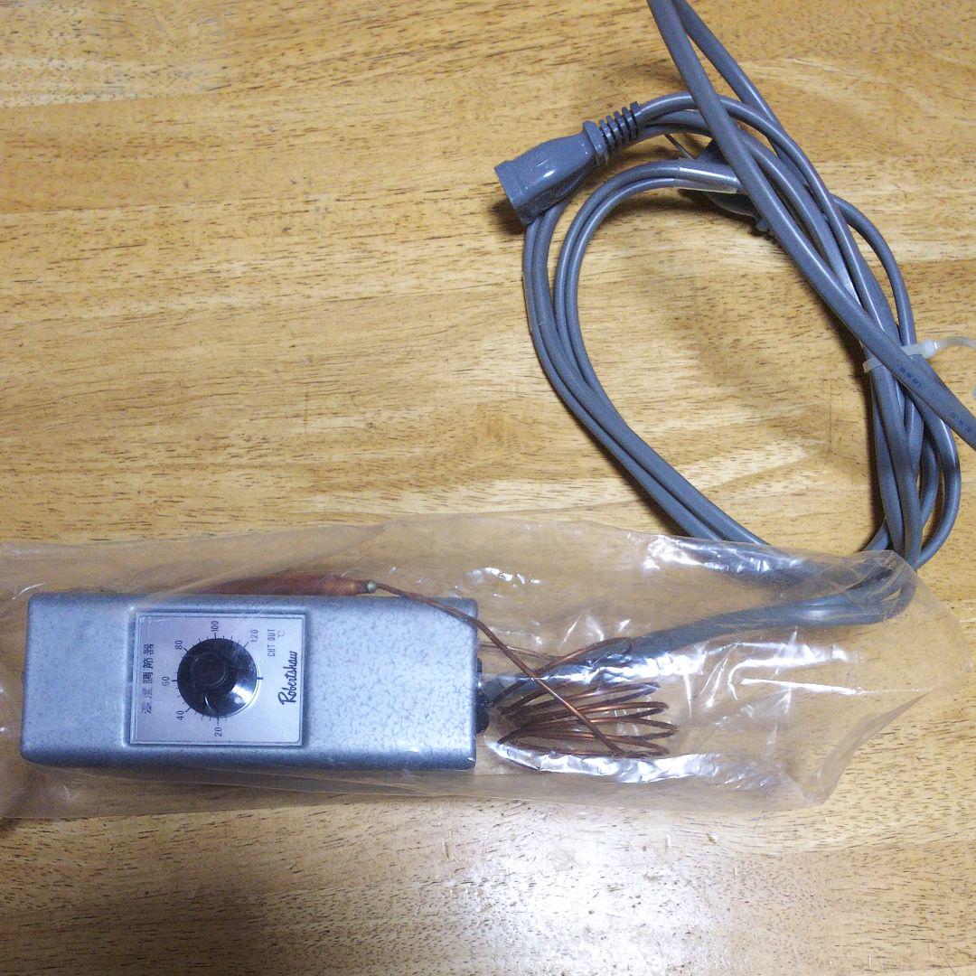 ロバートショウサ―モスタット 坂口電熱