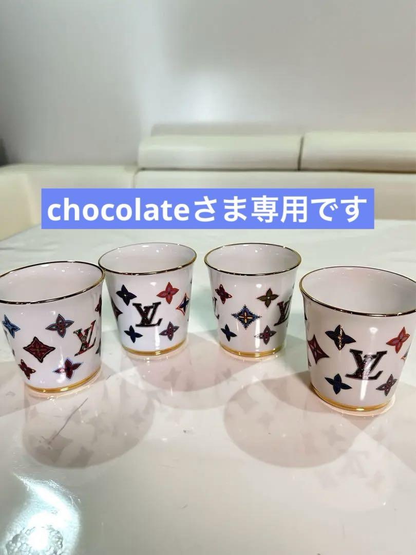未使用 最安値 ルイヴィトン ゴブレ 4セット カップ グラス 画像1