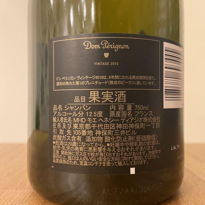 保存版】 感謝してます様専用ドンペリニヨンヴィンテージ2006750ml 【メール便無料】 感謝してます様専用ドンペリニヨンヴィンテージ2006750ml ワイン