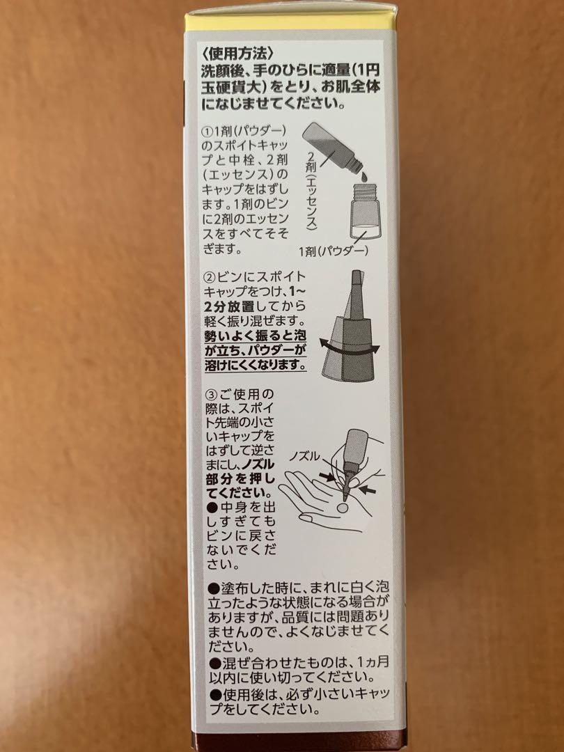 ⭐︎新品未開封⭐︎  グラマティカル　APPSエッセンス　4点セット