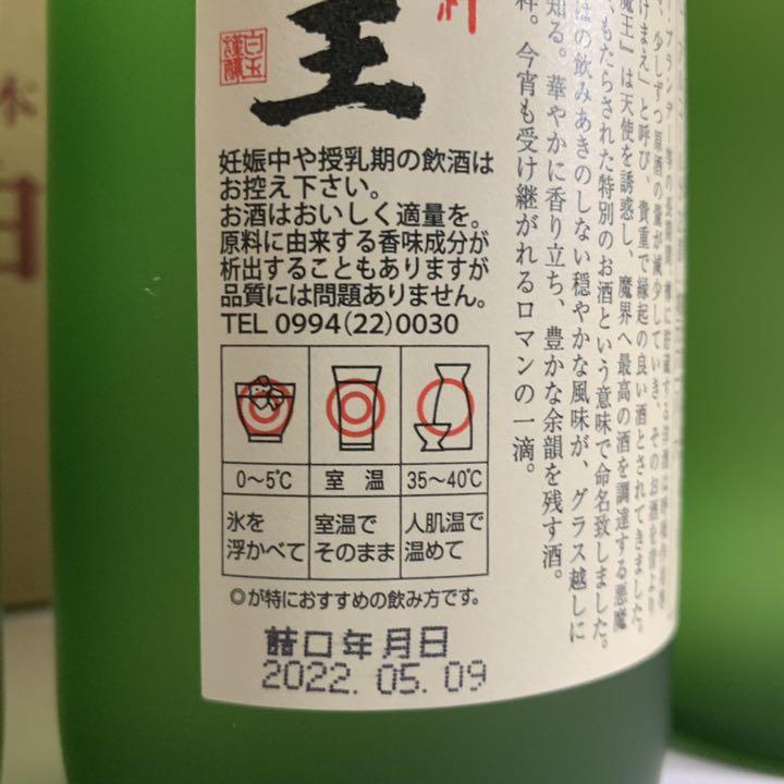 42%割引人気ブランドを 本格焼酎 魔王 720㎖×3本セット 焼酎 飲料/酒 42%割引人気ブランドを 本格焼酎 魔王 720㎖×3本セット 焼酎 飲料/酒