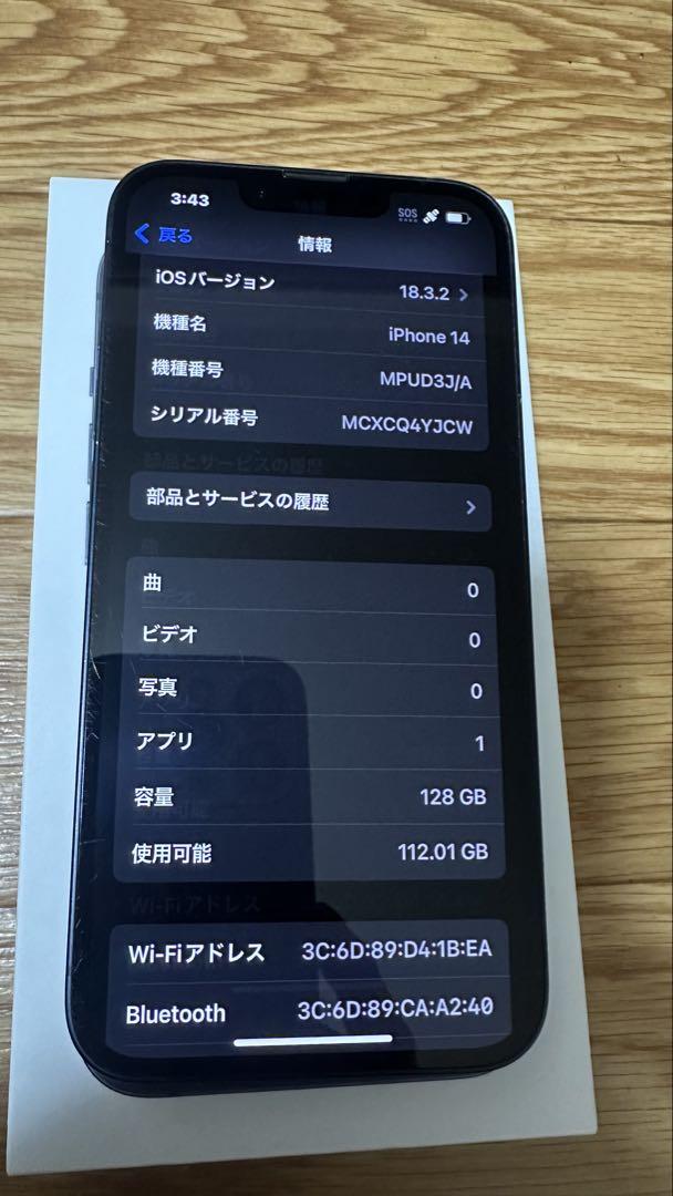 Apple iPhone 14 128GB ··SIMフリー