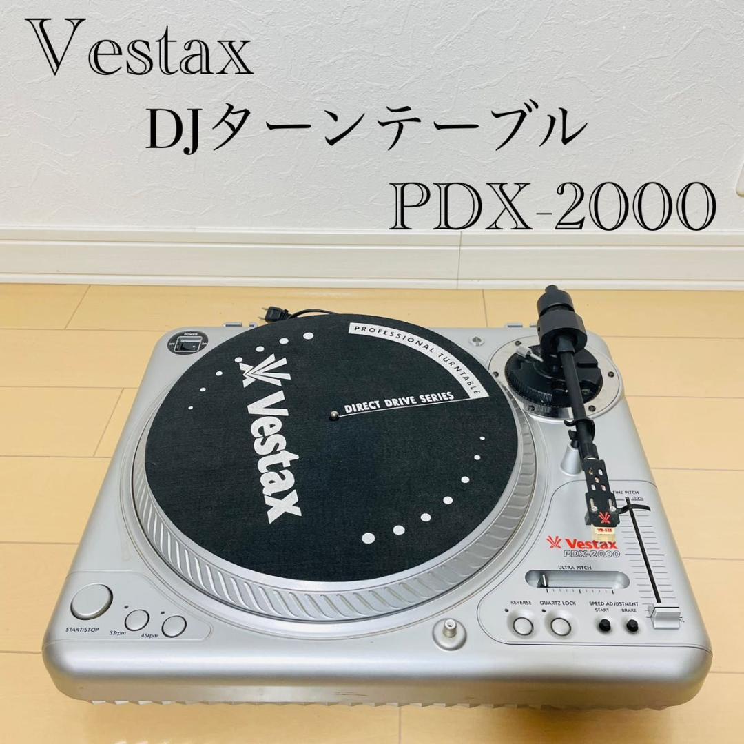 Vestax ターンテーブル PDX-2000 - メルカリ