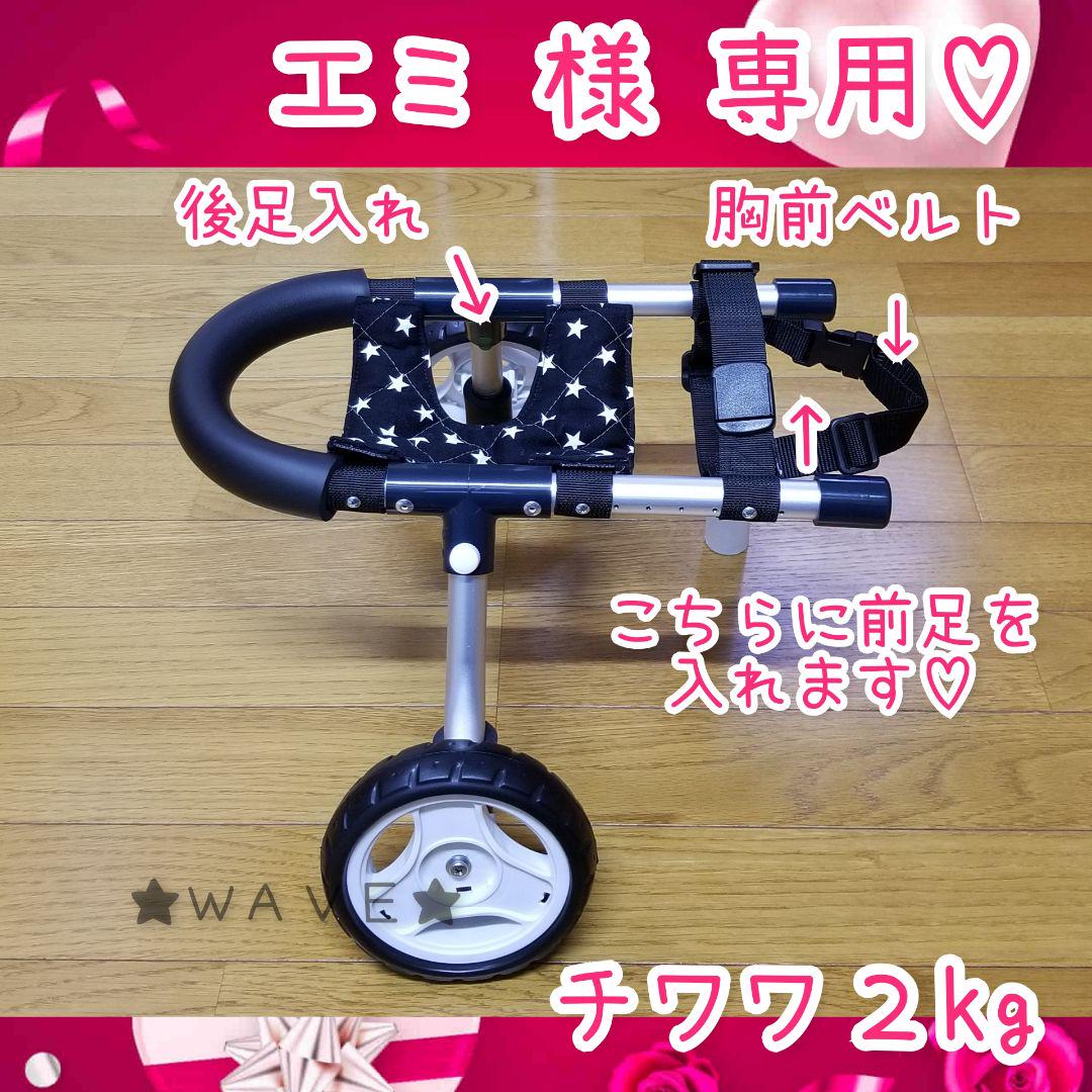 48%割引ホワイト系うのにもお得な情報満載! エミ様専用 犬の車いす 犬の歩行器 リハビリ用 2輪車 軽量 チワワ 犬サポート 犬用品 ペット用品ホワイト系-MOBILE.REVEIL-FM.COM 48%割引ホワイト系うのにもお得な情報満載! エミ様専用 犬の車いす 犬の歩行器 リハビリ用 2輪車 軽量 チワワ 犬サポート 犬用品 ペット用品ホワイト系-MOBILE.REVEIL-FM.COM