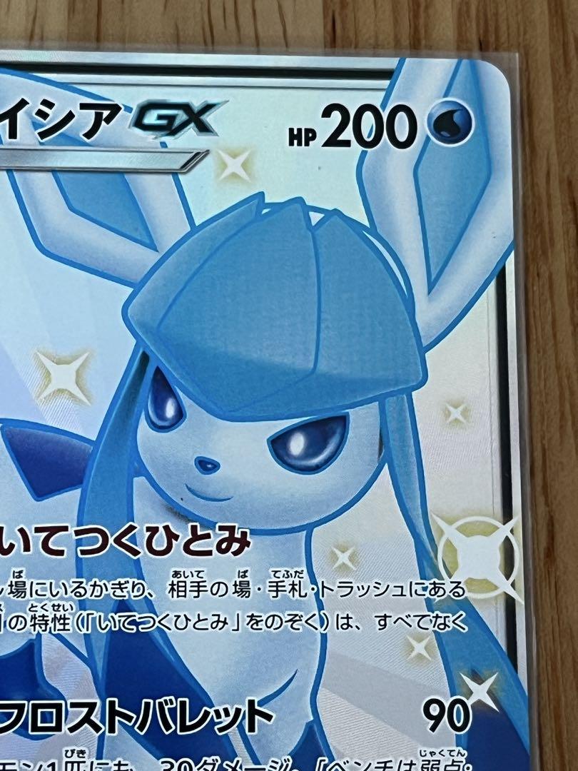 グレイシアGX SSR ポケモンカード - メルカリ