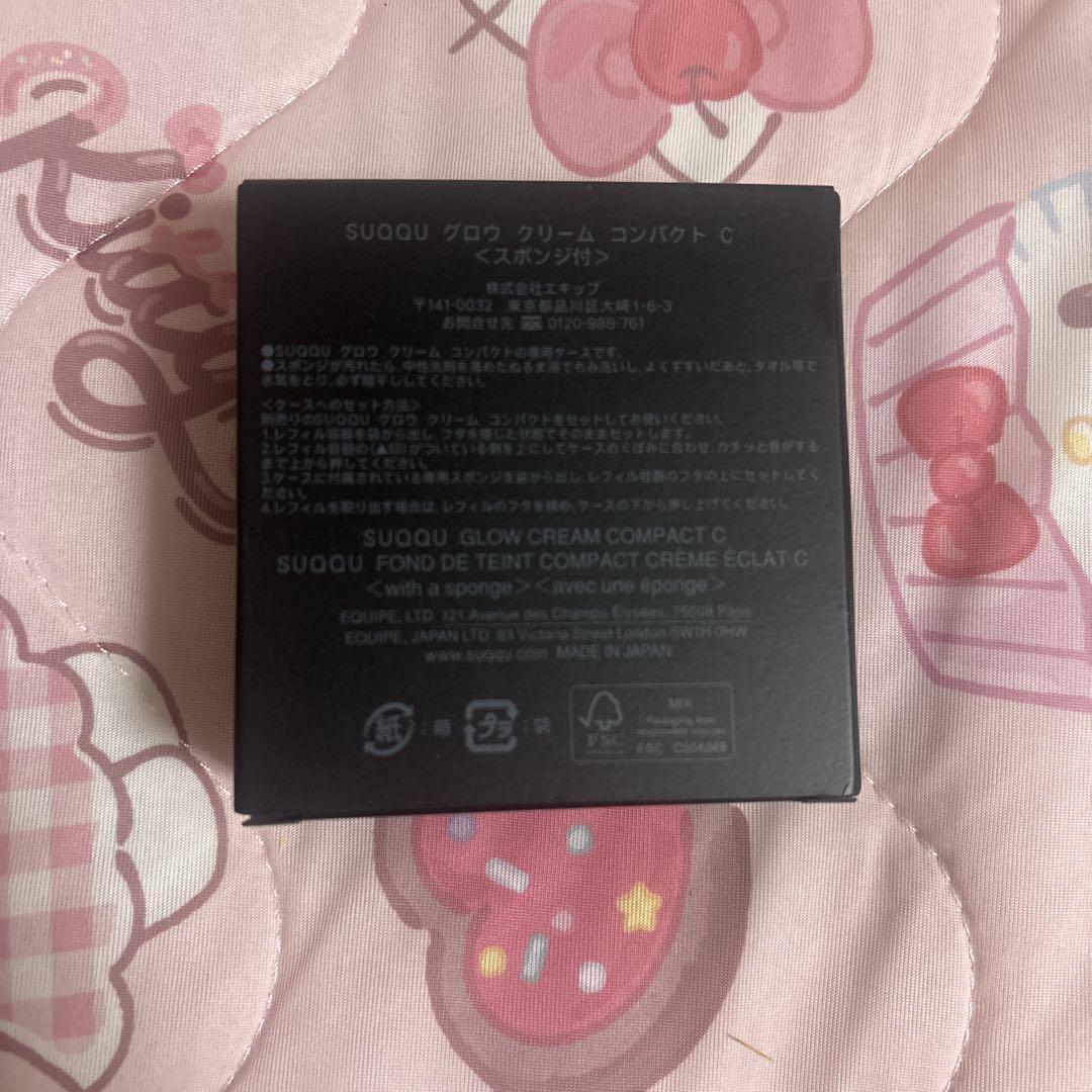 SUQQU グロウクリームコンパクト 10