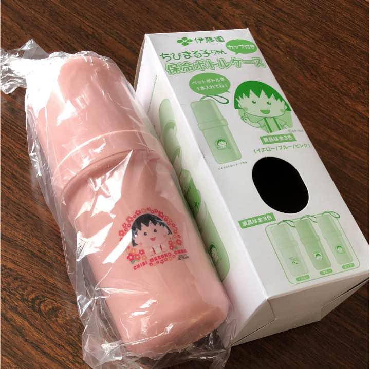 保冷ボトル