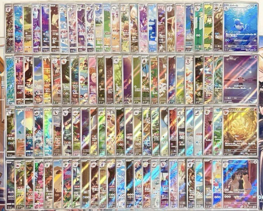 本日限定 ポケモンカードAR CHR ポケカのみ1000枚まとめ売り