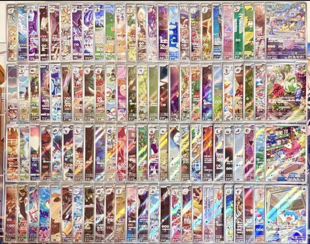 本日限定 ポケモンカードAR CHR ポケカのみ1000枚まとめ売り