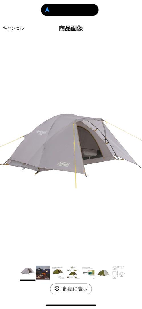 未開封　Coleman TOURING DOME ST ツーリングドーム ST