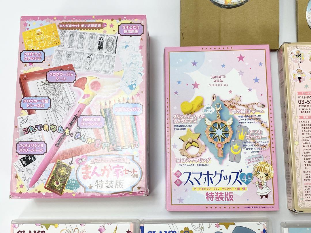CD カードキャプターさくら 他まとめて 有名ブランド CD カードキャプターさくら 他まとめて CD アニメ