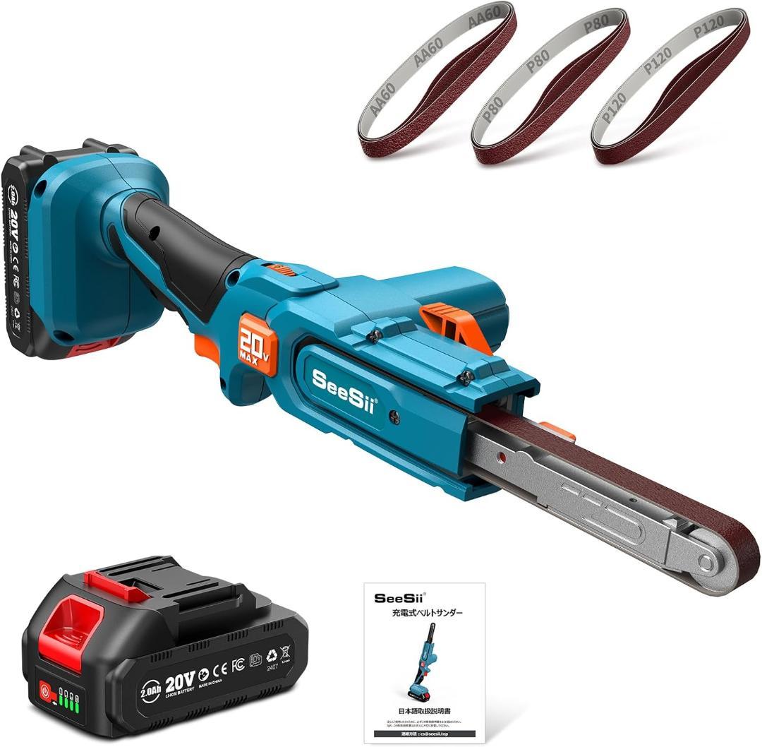 【新品】【2025最新改良】SEESII 充電式ベルトサンダー