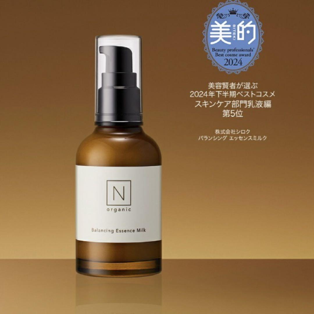 N organgic エヌオーガニック　ローション&セラム　（旧品）