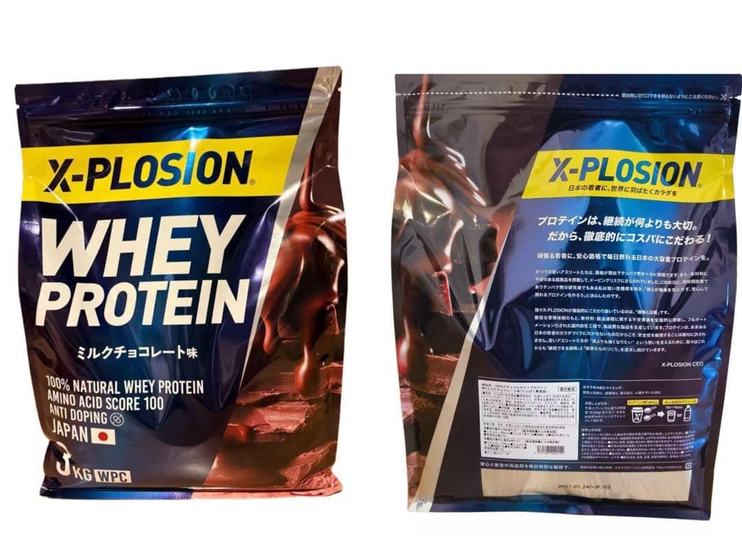 X-PLOSION WHEY PROTEIN 1kg ミルクチョコレート味