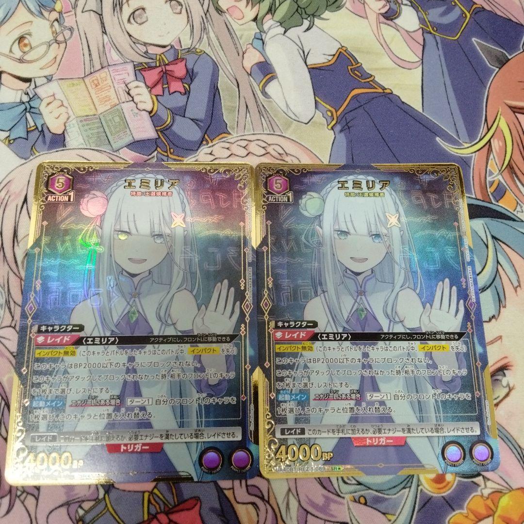 ユニオンアリーナ　エミリア　2枚セット　SR★　パラレル　リゼロ