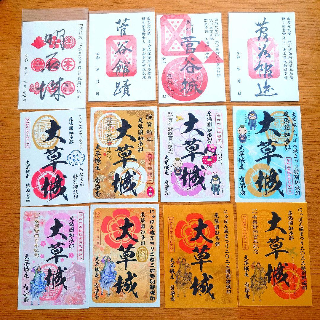 ★小牧山城御城印★非売品 小牧山城 御城印 | 全国御城印コレクション - 攻城団