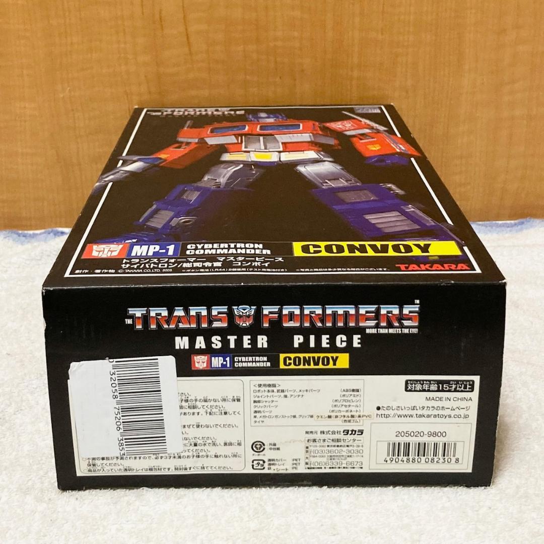 トランスフォーマー マスターピース MP-1 サイバトロン 総司令官コンボイ