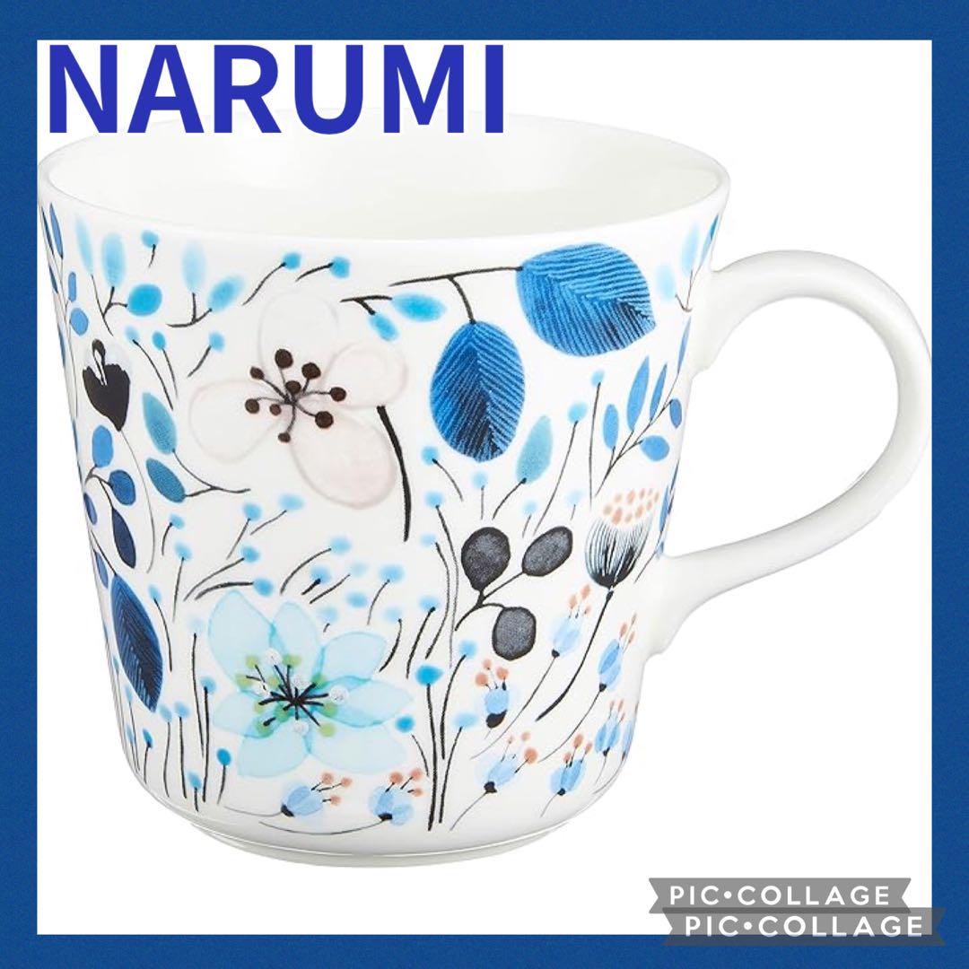 ❣️食洗機対応❣️マグカップ NARUMI ナルミ 花柄 可愛い 340ml