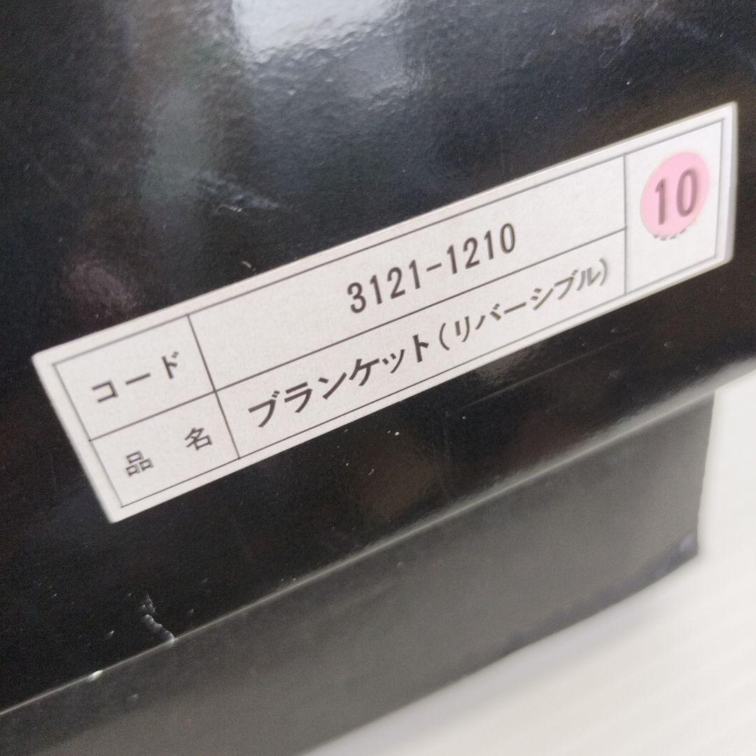 毛布　イブ・サンローラン
