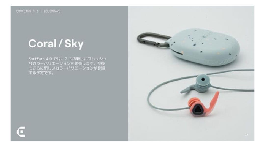 SURFEARS 4.0 サーフイヤー　音が聞こえる耳栓　Coral/Sky