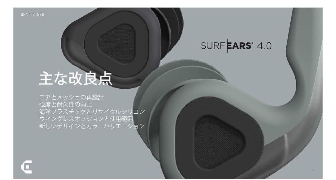 SURFEARS 4.0 サーフイヤー　音が聞こえる耳栓　Coral/Sky