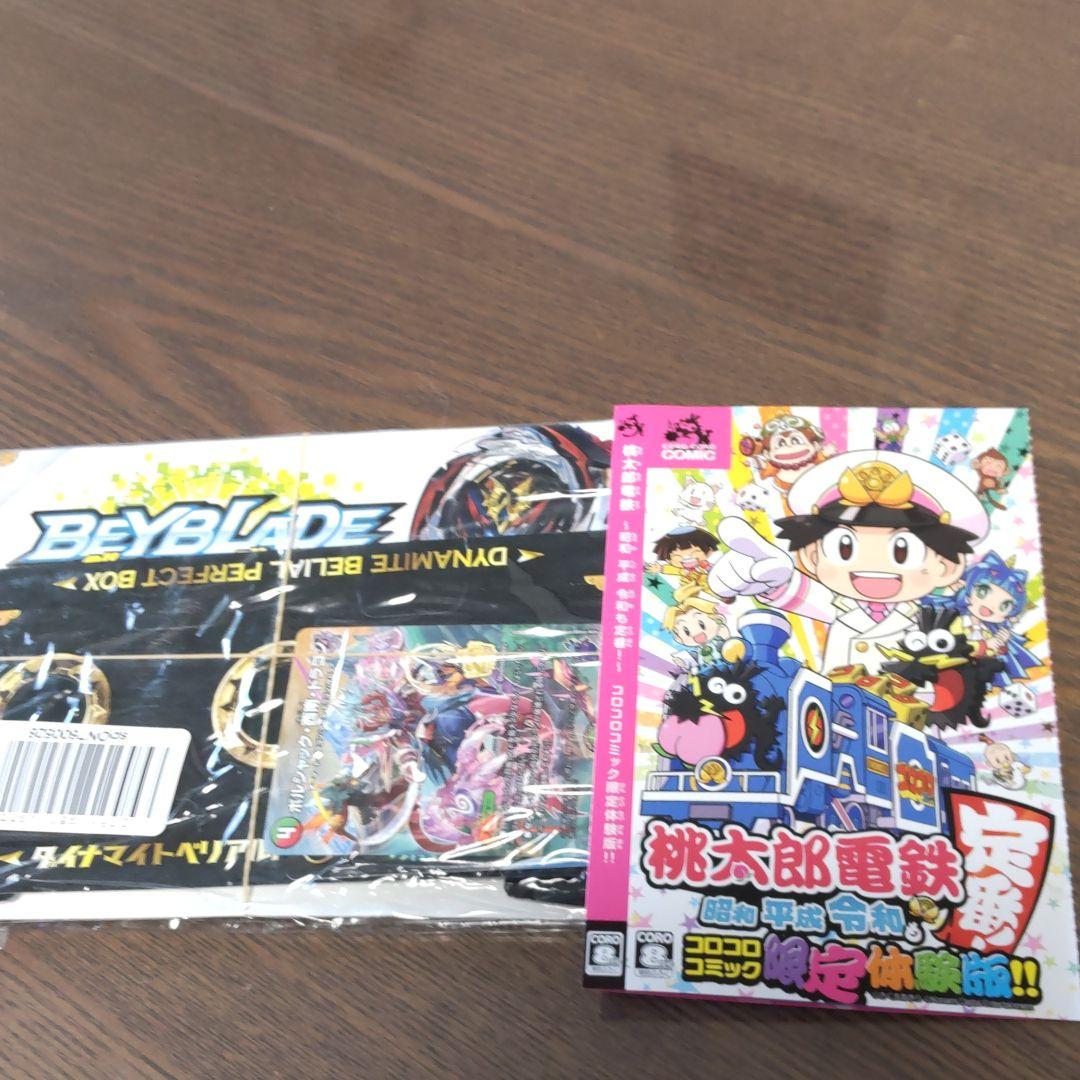 コロコロコミック8月号 付録 メルカリ コロコロコミック8月号 付録 メルカリ
