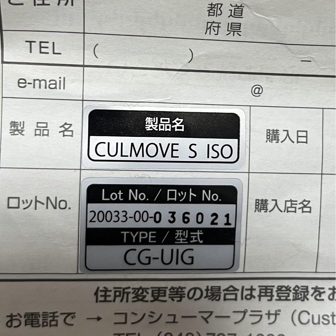 コンビチャイルドシート＊クルムーヴスマートISOFIX