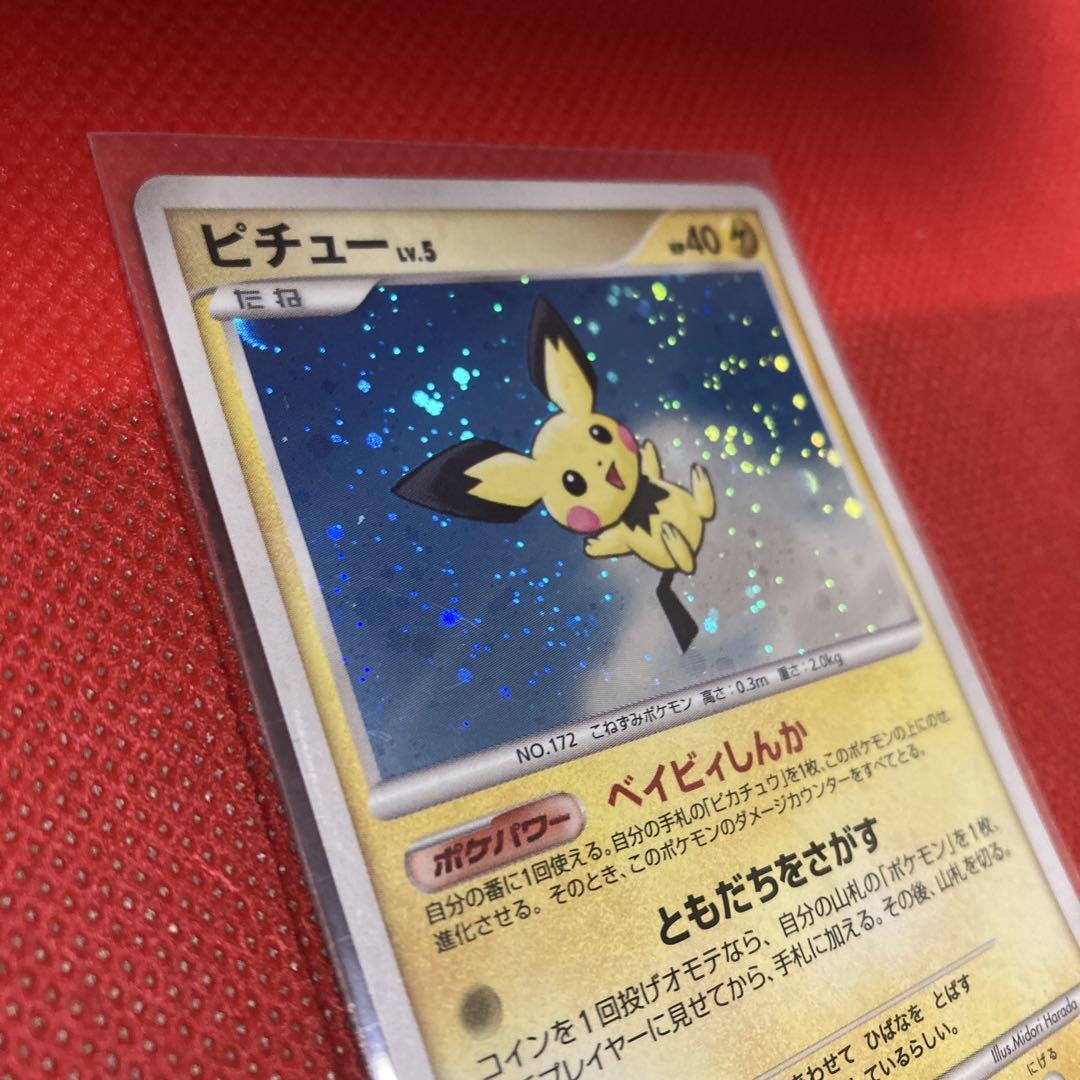 ポケモンカード　ピチュー　lv.5 プロモ　112/dp-p ② ピチュー(PROMO){雷}〈112/DP-P〉[DP-P] – 晴れる屋2