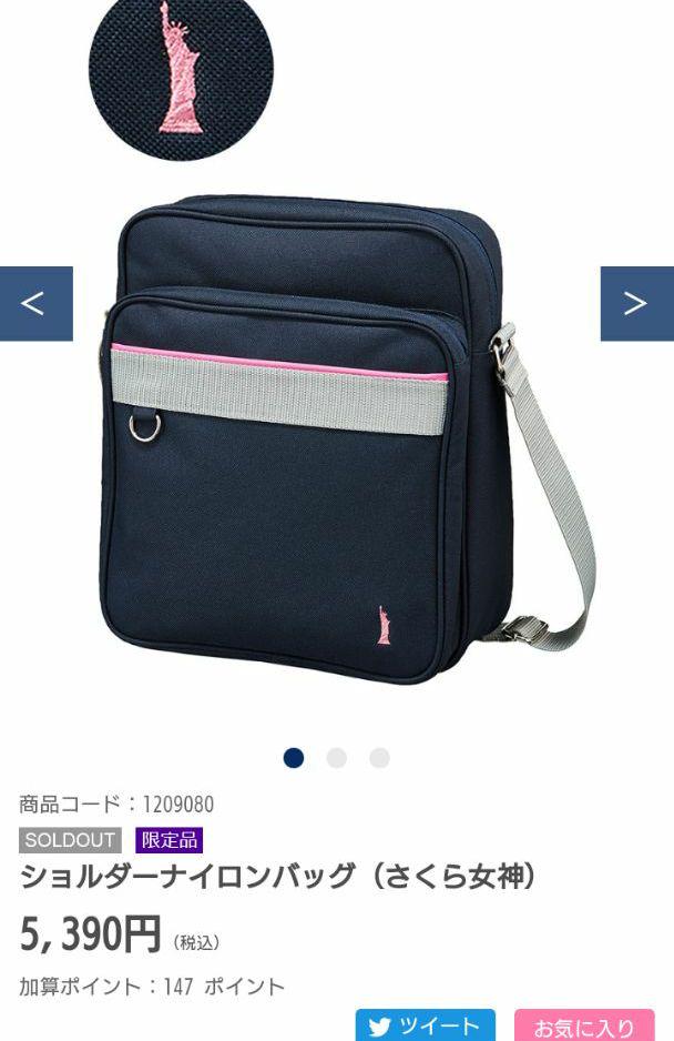 新品最新品 ショルダーナイロンバッグ さくら女神 d2KtR-m40106848417 国産大得価