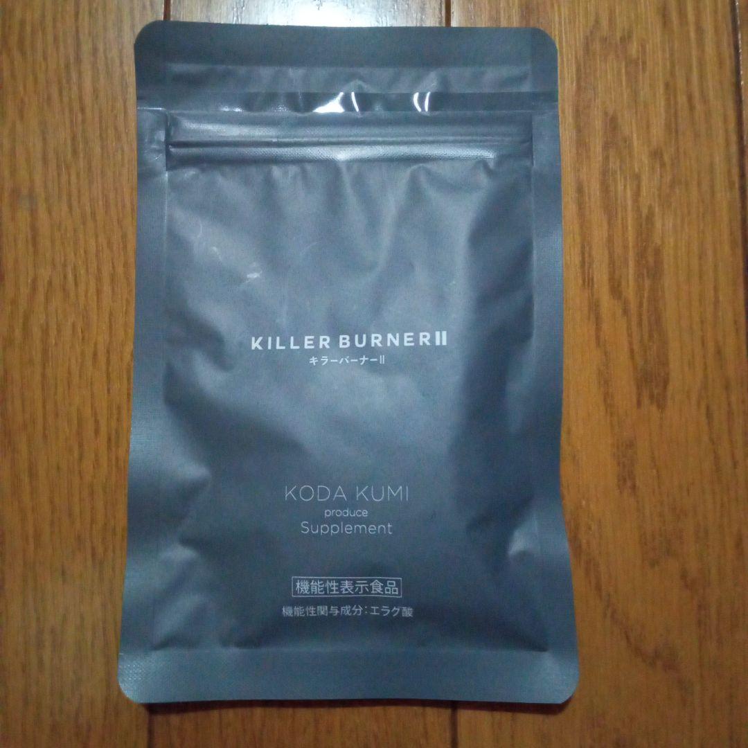キラーバーナーツー KILLER BURNER Ⅱ　サプリメント