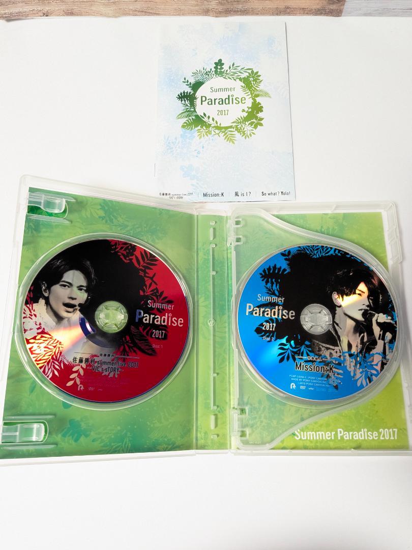 Sexy Zone ライブDVD 12本セット　まとめ売り