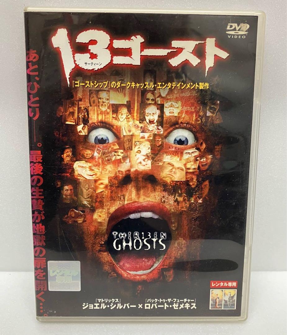 【DVDセット/ 洋画映画 15個】海外映画 ホラー レトロ 映画 【DVDセット/ 洋画映画 15個】海外映画 ホラー レトロ 映画