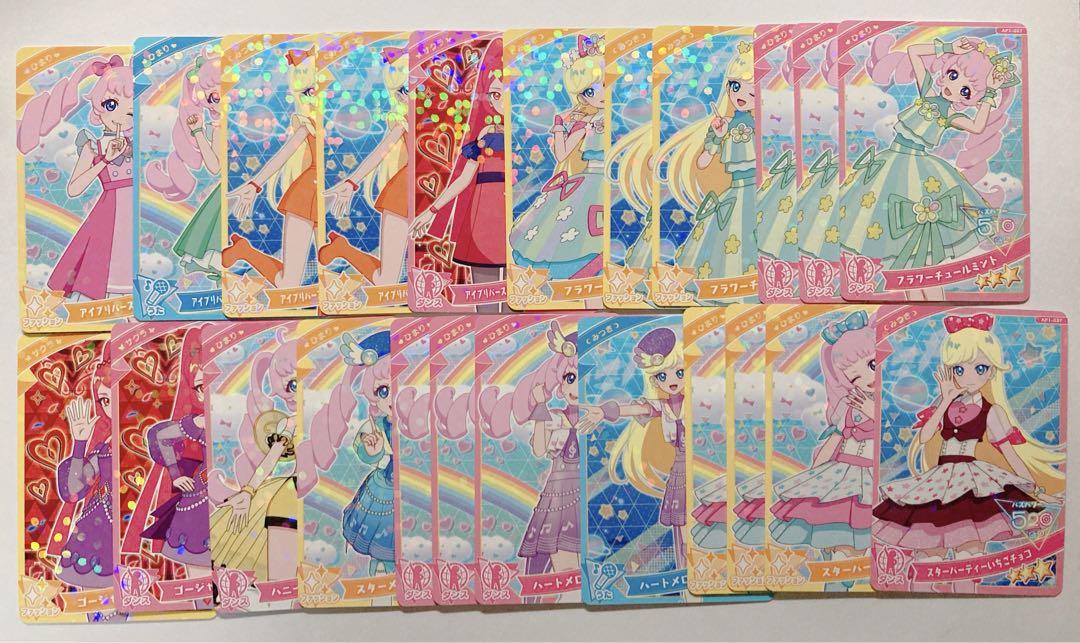 ひみつの アイプリ 起て シークレット サインカード4種コンプ ひ