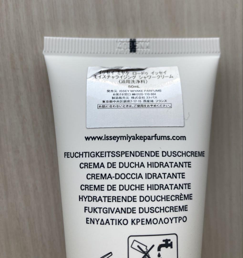 ISSEY MIYAKE L'EAU D'ISSEY セット　箱なし　新品未使用