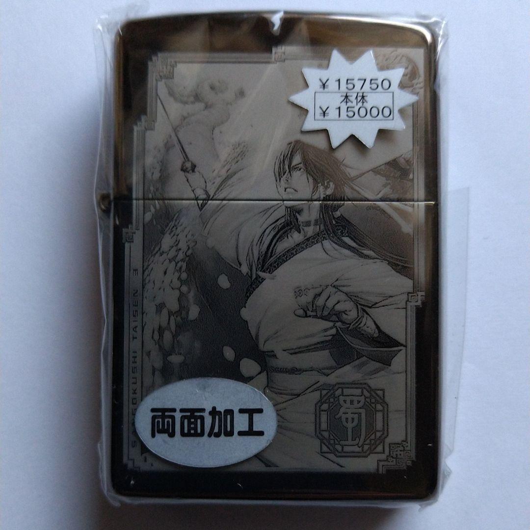 ⁉️超特価 ジッポーライター001