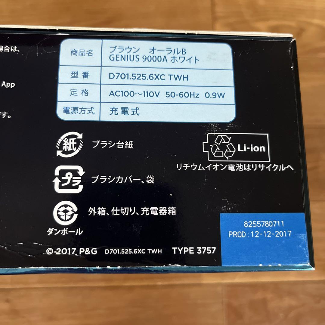 未使用 ブラウン オーラルB ジーニアス 9000A ホワイト 電動歯ブラシ